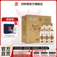 四特酒精品蓮四 特香型純糧白酒 品質(zhì)升級經(jīng)典歸來 52度 500mL 6瓶 整箱裝