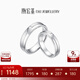潮宏基 PT950鉑金戒指女戒男戒對戒婚戒生日禮物 計價(jià)工費200元 C女士14號約2.95g