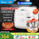 美的（Midea）電飯煲電飯鍋無(wú)涂層0涂層3-4升家用3-4-5-8個(gè)人316L不銹鋼內膽智能預約 IH加熱 超級新品【0涂層內膽+IH】 3L