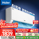 海爾（Haier）凈省電大1匹一級能效壁掛式臥室節能空調 自清潔防直吹掛機KFR-26GW/E1-1家電國家補貼20%以舊換新
