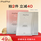 PMPM白松露千葉玫瑰面膜補水保濕水潤提亮細膩肌膚 玫瑰5片+白松露5片【無(wú)包裝盒】