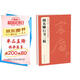 經(jīng)典全集《顏真卿行書三稿》8開祭侄文稿祭伯父文稿爭座位帖譯文注釋行書毛筆字帖書法成人學(xué)生臨摹帖練字書籍