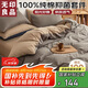 無印良品100%純棉四件套床上用品全棉床單被套200*230cm1.5/1.8米床
