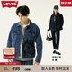 Levi's李維斯情侶同款美式經(jīng)典復(fù)古休閑時(shí)尚潮牌修身牛仔夾克外套 中藍(lán)色 M