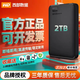 Western Digital西部數據（WD）全新移動(dòng)硬盤(pán)2T/T/500G新元素高速USB3.0外置手機電腦 標配 2TB標準黑 三年質(zhì)保只換不修+即插即用