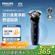 飛利浦（PHILIPS）電動(dòng)剃須刀經(jīng)典5系Pro 清爽凈剃AI智能刮胡刀 生日禮物 送男友送老公 國家補貼