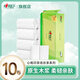 心相印無(wú)芯卷紙廁所紙卷筒紙巾衛生紙批發(fā)家用實(shí)惠裝 4層 70g*10卷