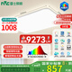 雷士（NVC）客廳大燈吸頂燈led智能高端全光譜健康未來光輕辰160W包安裝