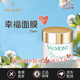 法爾曼（VALMONT）新版生命之泉潤膚露 幸福面膜 補水保濕修護護膚送女友老婆禮物 幸福面膜75ml