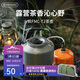 火楓（FIRE-MAPLE）T2茶壺咖啡壺?zé)鑹厮畨胤罓C1.36L圍爐煮茶戶外自駕野營(yíng)野餐
