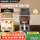 飛利浦（PHILIPS）【國家補(bǔ)貼】全新早安morgen美式茶咖啡機(jī)全自動(dòng)家用豆粉兩用現(xiàn)磨一體 真冷熱雙萃HD7997/80 七夕