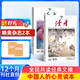 送好禮 讀者雜志 2026年1月起訂閱 1年共24期 校園版文摘初中高中學(xué)生作文素材課外閱讀 雜志鋪雜志訂閱 青年文學(xué)文摘寫(xiě)作素材積累 非合訂本珍藏版精華版勵志蝶變一句話(huà)點(diǎn)醒孩子