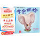 學(xué)會(huì )擁抱 樂(lè )樂(lè )趣兒童3-6歲故事書(shū) 生活禮儀常識幼兒?jiǎn)⒚衫L本 情商培養