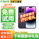 Apple免息零首付【已驗機】 Apple iphone 蘋(píng)果14pro 蘋(píng)果14promax 二手手機 二手蘋(píng)果手機 5G全網(wǎng)通【三方屏幕】 蘋(píng)果14promax【暗夜紫】國行【第三方屏幕】 95新
