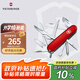 維氏瑞士軍刀大當(dāng)家15項(xiàng)多功能水果刀刀折疊刀紅色1.4713
