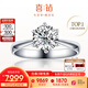 喜鉆鉑金鉆戒女六爪結(jié)婚鉆石戒指求婚戒指結(jié)婚鉆戒婚戒送女友生日禮物 【推薦】現(xiàn)貨-50分FG色SI