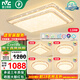雷士（NVC） 客廳燈吸頂燈LED高顯指輕奢燈仿水晶現(xiàn)代簡(jiǎn)約餐廳臥室滿天星燈飾 力薦！Ra95-智控客廳+臥室*4