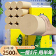冬蘭卷紙無(wú)芯衛生紙廁紙5斤批發(fā)衛生紙卷紙家庭裝紙巾卷紙實(shí)惠卷筒紙 5層 138g/卷*18卷 【竹漿】