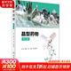 晶型藥物 第2版 人民衛(wèi)生出版社 呂揚(yáng),杜冠華 編 書籍
