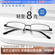 依視路（ESSILOR） 全視線變色鏡片灰變定制片T8系列1.60折射率第八代光學(xué)定制眼鏡 鈦+金屬-半框-4017BK-黑色 依視路鉆晶膜潔現(xiàn)片