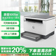 惠普（HP）1005w黑白激光無(wú)線(xiàn)多功能打印機 學(xué)生家用 三合一打印機 家用無(wú)線(xiàn)作業(yè)打印 辦公打印