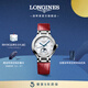 浪琴（LONGINES）瑞士手表 心月系列 機械 鱷魚皮表帶女表L81264872 鉆石時標 白色珍珠母貝 34.0 mm