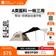 牧高笛（MOBIGARDEN）零動(dòng)自動(dòng)帳 戶(hù)外公園露營(yíng)自動(dòng)速開(kāi)帳篷天幕三合一黑膠防曬帳篷 【帳篷+天幕】零動(dòng)155PRO/大象灰