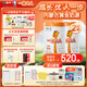 蒙牛一米八八【NBA聯(lián)名】?jī)和砷L(zhǎng)奶粉CBP賴氨酸高鈣3-15歲800g*4罐