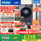 海爾（Haier）海爾【云溪4.0】77E洗烘套裝滾筒全自動(dòng)洗衣機烘干機組合洗烘一體機直驅精華洗2.0熱泵烘干羊毛藍標 77E洗烘套裝|直驅精華洗1.21洗凈比+熱泵烘干