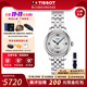 天梭（TISSOT）【全年至低價(jià)】力洛克系列1853經(jīng)典機械女表手表瑞士腕表 送女友 20周年紀念款T006.207.11.036.01