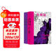 名利場(chǎng)：插圖珍藏版（全2冊） 小說(shuō)