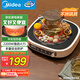 美的（Midea）電磁爐電陶爐電池爐家用圍爐煮茶火鍋爐2200W大火力炒菜燒水煮小米粥不挑鍋國家補貼HW22W3-003W