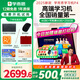 學(xué)而思AI學(xué)習機P4標準款2025新品款學(xué)生平板家教機幼小銜接小學(xué)初中高中教材同步護眼學(xué)習機性?xún)r(jià)比 2025學(xué)習機新品P4【6+256g】