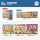 Bravokids百思童年進(jìn)階教育拼圖兒童故事繪本拼圖幼兒早教益智0-6歲玩具 5階-校園探索家【4歲+/3副/72-96片】 卡通拼圖