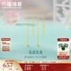 六福珠寶足金花韻可DIY拆卸掛墜黃金耳飾耳線(xiàn)耳環(huán)一對不含串珠 FIA0026DS 總重0.68克