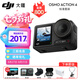 大疆（DJI）Osmo Action 4 靈眸運(yùn)動(dòng)相機(jī) 4K 高清防抖 Vlog 拍攝掛脖戶外騎行摩托車記錄儀 旅游手持?jǐn)z像機(jī) 標(biāo)準(zhǔn)版【掛脖支架套餐】 官方標(biāo)配（不含隨心換）
