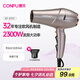康夫（CONFU）電吹風(fēng)機(jī)家用大功率2300W吹風(fēng)筒 專業(yè)發(fā)廊款大風(fēng)力恒溫快速干發(fā)電風(fēng)筒KF-5919