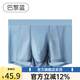 凡客誠品【3條裝】凡客涼感網(wǎng)孔男士平角褲夏季內(nèi)褲 巴黎藍(lán)*1+碳灰藍(lán)*1+象牙白*1 3XL