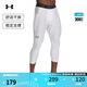 安德瑪（UNDERARMOUR）HeatGear Vanish男子訓(xùn)練運(yùn)動(dòng)緊身七分褲1361588 白色101 XL