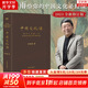 中國(guó)文化課 精裝典藏版 余秋雨散文作品全集 余秋雨給你的中國(guó)文化必修課 樊登推薦 《文化苦旅》面世以來(lái)總結(jié)性重磅作品 【2023新版】中國(guó)文化課