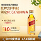 尊尼獲加紅方紅牌 蘇格蘭調(diào)和型威士忌 洋酒 紅牌50ml