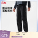 李寧防潑水直筒梭織運動(dòng)長(cháng)褲男2025新款健身寬松運動(dòng)褲子AYKV227