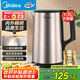 美的（Midea）電熱水壺家用1.7L大容量燒水壺雙鋼防燙防干燒煮水壺316不銹鋼內(nèi)膽電水壺泡茶壺 國家補貼PJ17A01