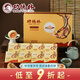 功德林月餅禮盒中秋蘇式素糕點(diǎn)心上海特產(chǎn)中華老字號無(wú)添加蔗糖鐵盒640g