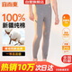 宜而爽【100%純棉一等品】秋褲男士全棉保暖褲大碼秋冬抗靜電打底棉毛褲