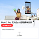 影石（Insta360）Flow 2 Pro 手機穩定器手持云臺AI跟拍三軸增穩自拍桿防抖vlog三腳架（靈動(dòng)白 AI追蹤模塊禮盒）