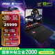 微星（MSI）泰坦18Pro 銳龍版 2025 18英寸游戲筆記本電腦(R9-9955HX3D RTX5080 64G 2TB 4K/MiniLED)國家補貼