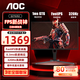 AOC 顯示器 Q27G4 27英寸 2K  快速液晶1ms響應 IPS小金剛 升降旋轉 電腦游戲電競顯示器 【升降旋轉】 2K 320HZ Q27G3S2