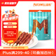 益和（MATCHWELL）狗狗零食磨牙棒雞肉鴨肉二合一潔齒寵物中小犬泰迪5寸磨牙棒100g