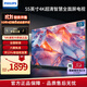 飛利浦（PHILIPS）55英寸4K高清窄邊框電視 遠場(chǎng)語(yǔ)音  全面屏智能平板液晶電視機 影音55PUF7108 55英寸